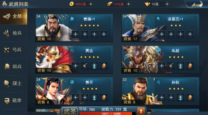 三國策略h5遊戲