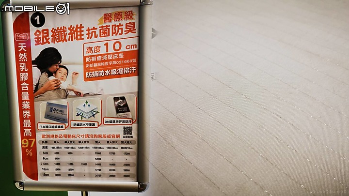 家裡的獨立筒床墊被皮小孩跳壞了!到世貿一館Sonmil乳膠床墊買床記,天然乳膠床墊原來有分等級的!