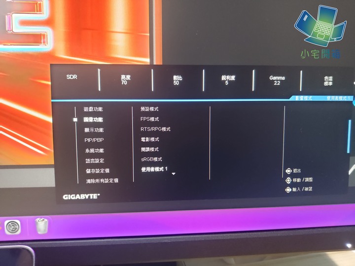 【小宅開箱】更快更大更廣的物理外掛 技嘉M34WQ超寬電競螢幕開箱