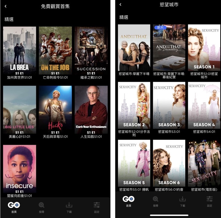 catchplay+ 與HBOGO 資費及片單 比較
