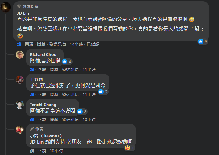 小薛日記～ 申請日本國籍心路歷程分享
