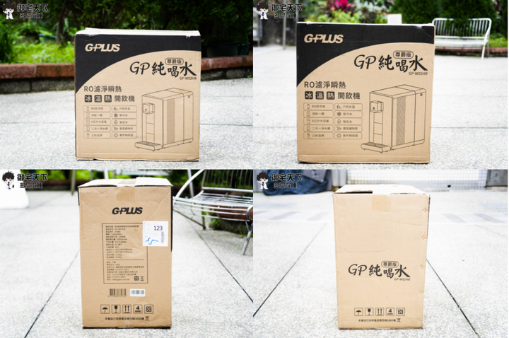 開箱｜【GPLUS 拓勤】GP 純喝水尊爵版 RO 濾淨開飲機 - 2022 年推薦新品，冰、溫、熱一台搞定！