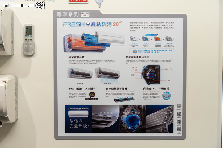 【採訪】日立冷氣 2022 年新品登場  凍結洗淨 2.0+ 搭配新風道設計更潔淨