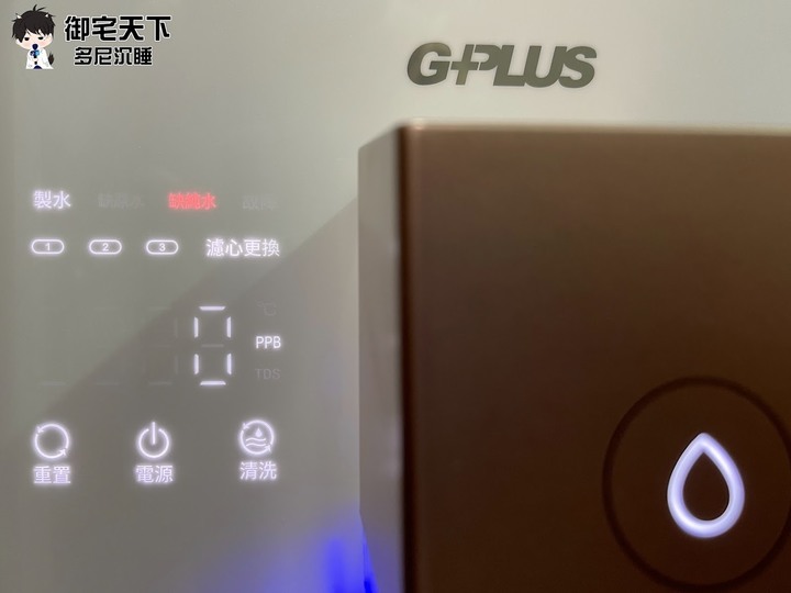 開箱｜【GPLUS 拓勤】GP 純喝水尊爵版 RO 濾淨開飲機 - 2022 年推薦新品，冰、溫、熱一台搞定！