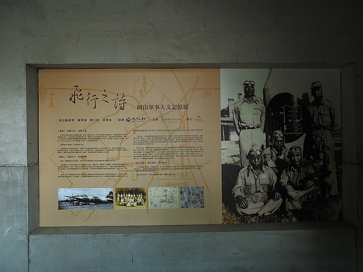 岡山 醒村 |原岡山日本海軍航空隊宿舍群 — 飛行教官們的宿舍,特殊的日治時期2層樓宿舍建築,電視劇《一把青》的取景場景