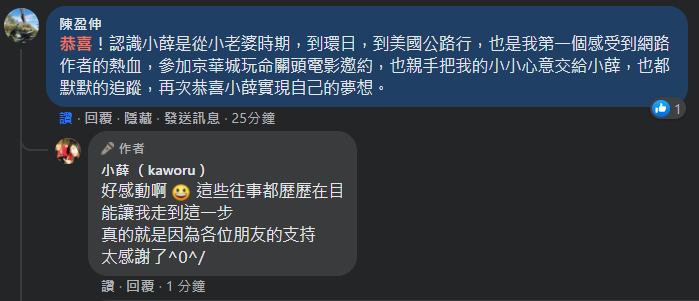 小薛日記～ 申請日本國籍心路歷程分享
