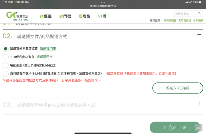 現在要快辦亞太吧~~~新朋友無約「目前還在要辦要快」