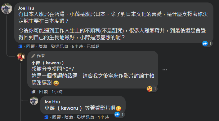 小薛日記～ 申請日本國籍心路歷程分享