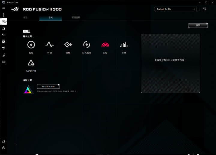 (數位耳機簡單開箱)ROG Fusion ii 500數位電競耳機