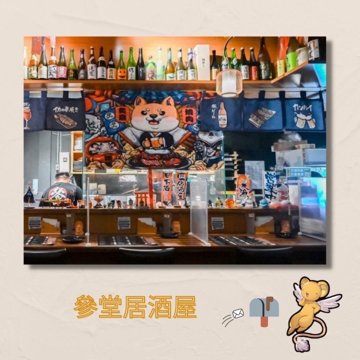 板橋居酒屋|網友投稿!值得繞道前往的居酒屋