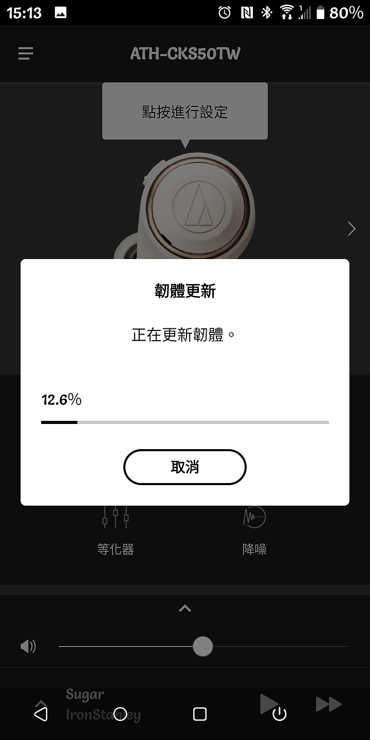 【體驗心得】隨戴、即空！鐵三角 ATH-CKS50TW 真無線耳機初體驗