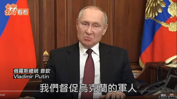 強人普欽已經公開對烏克蘭士兵呼籲嗆聲了