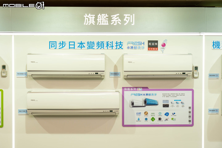 【採訪】日立冷氣 2022 年新品登場  凍結洗淨 2.0+ 搭配新風道設計更潔淨