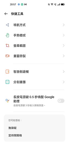 realme 9i體驗｜外觀出眾的平價4G之選