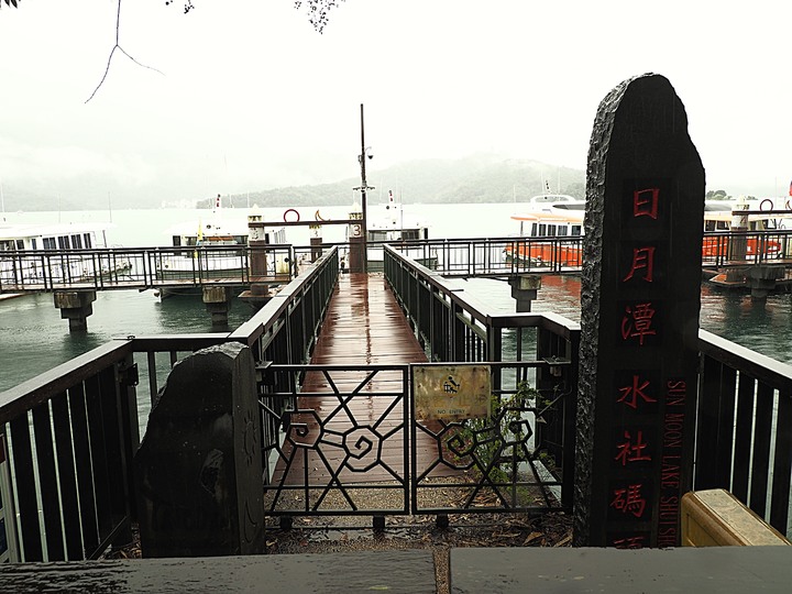 雨中日月潭紀實－朝霧碼頭、水社親水步道、蔣公涼亭、蔣介石碼頭、耶穌堂、梅荷園、向山遊客中心、玄奘寺、伊達邵