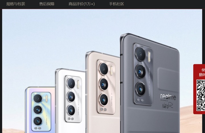 請問realme 9 Pro+會比大师探索版優嗎?