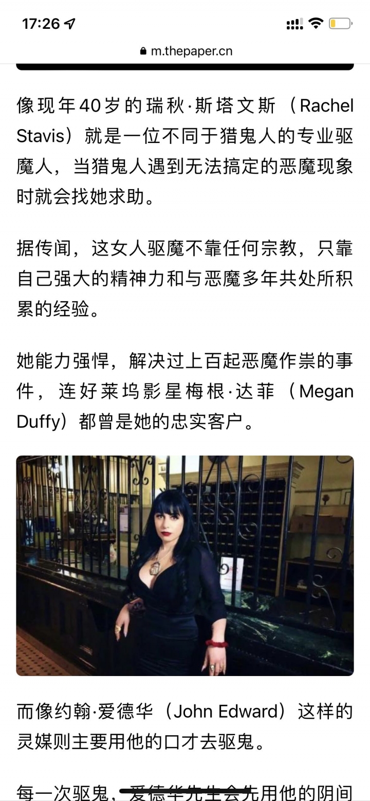 台湾有没有灵异调查者，俗称“捉鬼师”