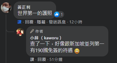 小薛日記～ 申請日本國籍心路歷程分享