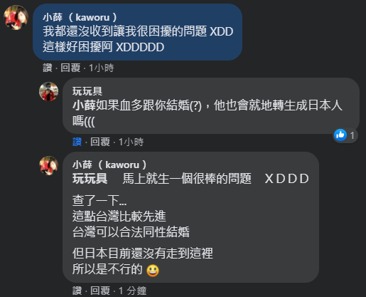 小薛日記～ 申請日本國籍心路歷程分享
