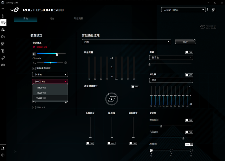 (數位耳機簡單開箱)ROG Fusion ii 500數位電競耳機