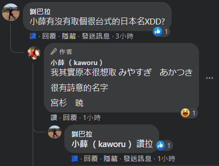 小薛日記～ 申請日本國籍心路歷程分享