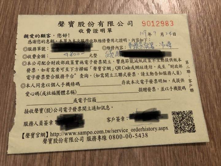 三菱MJ-EV210FJ-TW 4年多修了2次，還值得再修嗎？