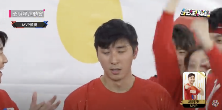 大家也有在看全明星運動會嗎