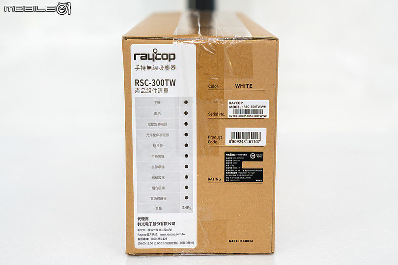 Raycop RSC-300 無線UV除蟎吸塵器 | 輕巧吸塵的除菌利器！