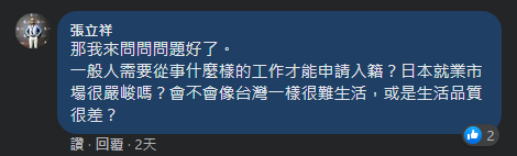 小薛日記～ 申請日本國籍心路歷程分享