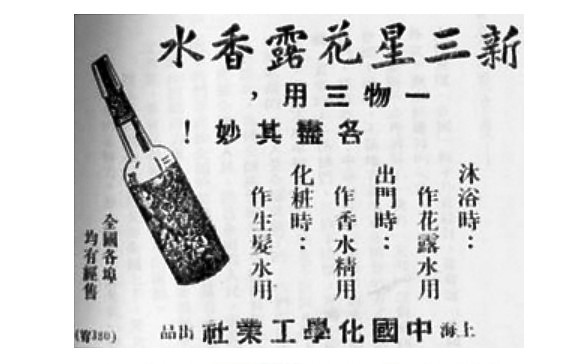 點我看大圖 “国货大王”方液仙的“国货抗战” ( 趣味往事一則,友善轉載。 )