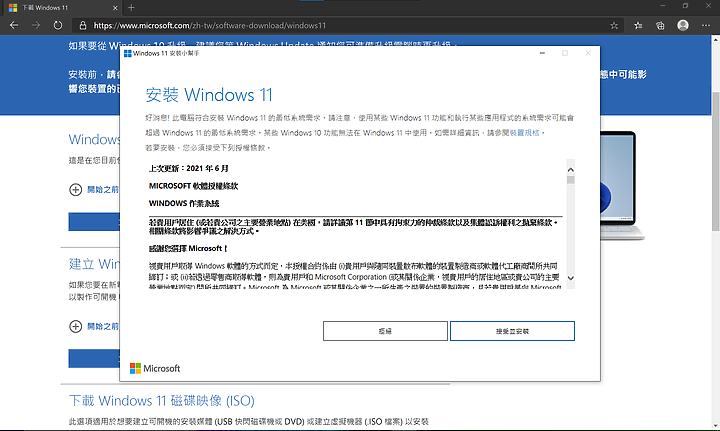 點我看大圖 買了台 Vivobook M3401QA順手更新Win11