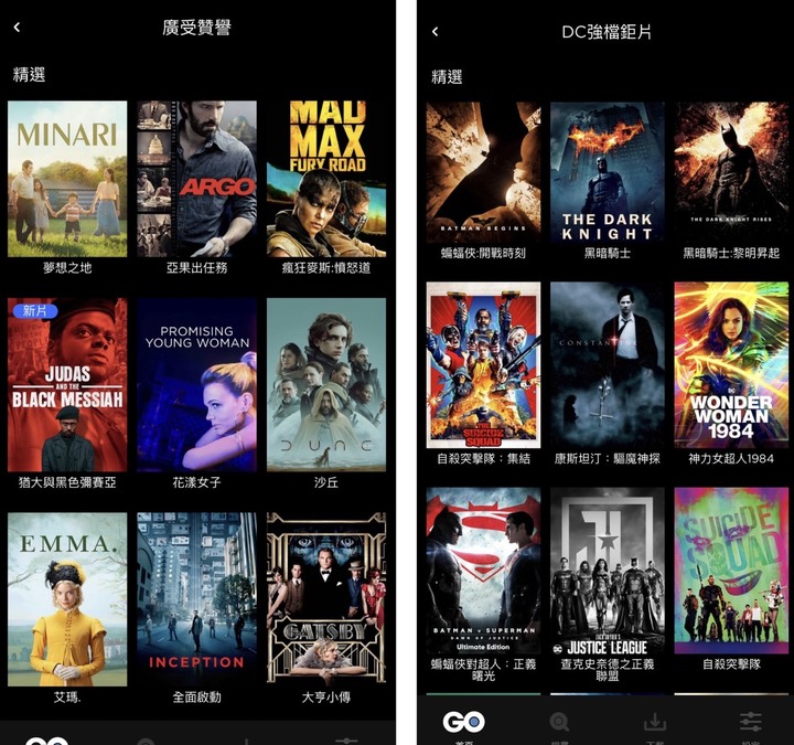 catchplay+ 與HBOGO 資費及片單 比較