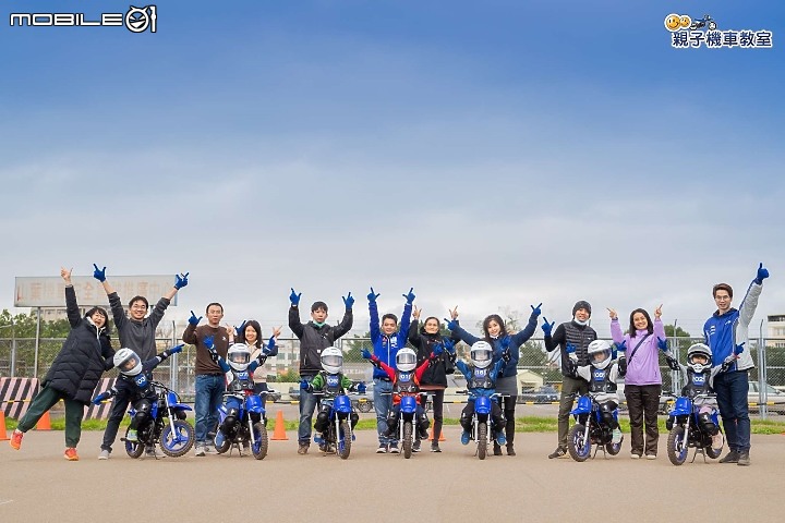 【快訊】向下紮根 一同騎車 台灣山葉 親子機車教室 2 / 15 開放 APP 報名!!