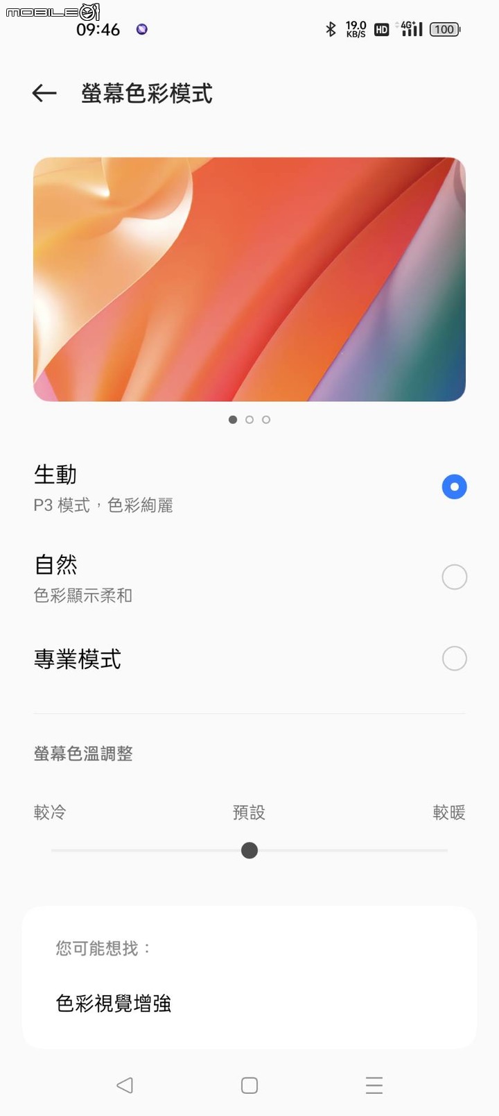 [開箱] GT2 PRO 上手體驗，Realme第一台旗艦表現亮眼！