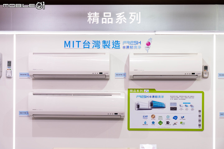 【採訪】日立冷氣 2022 年新品登場  凍結洗淨 2.0+ 搭配新風道設計更潔淨