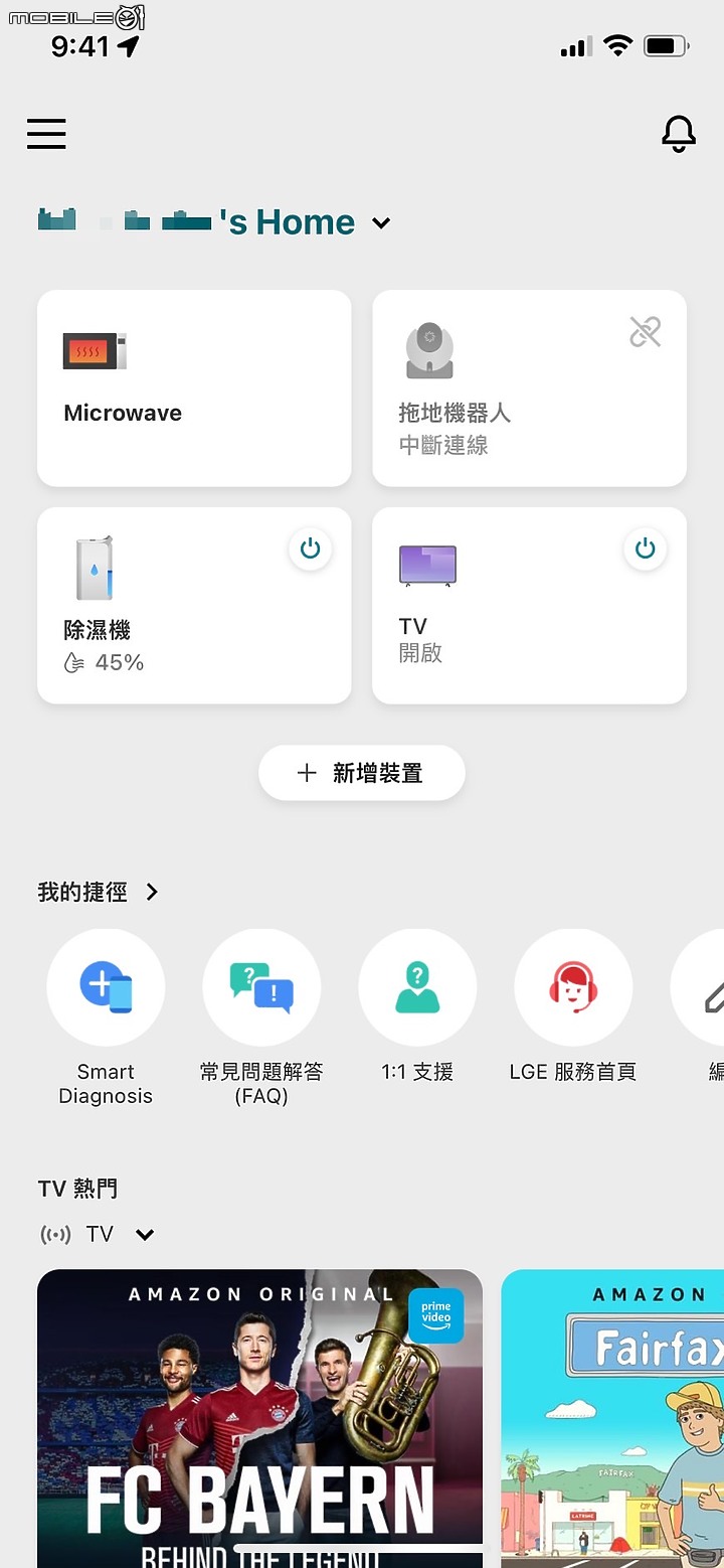 [幸福開箱] LG StanbyME 無線螢幕解放雙手 創造無限價值 翻轉對電視的定義