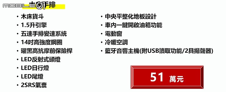 【國內新訊】Toyota國產小發財Town Ace正式發表,四款車型劃分自49.9萬元起!
