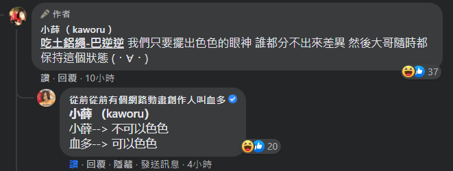 小薛日記～ 申請日本國籍心路歷程分享