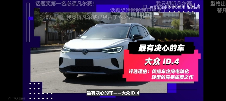 38號車評2021-2022年度車評選