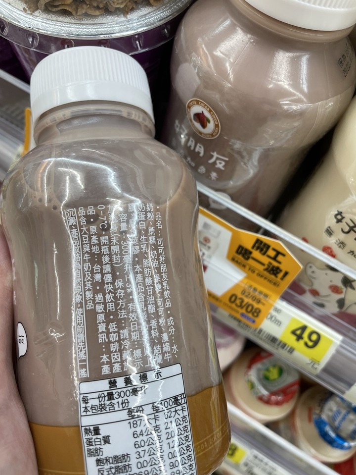 真正的巧克力「調味乳」哪邊買？