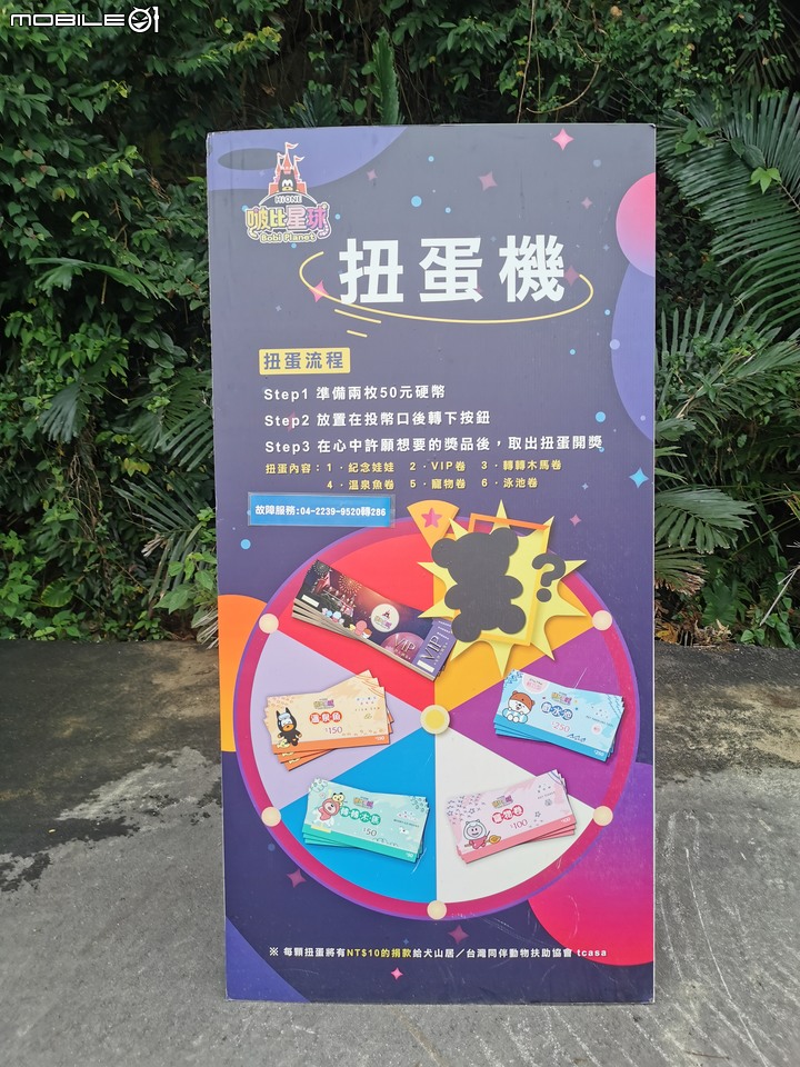 女生也可以去的恐龍主題樂園就在臺中大坑HiONE啵比星球