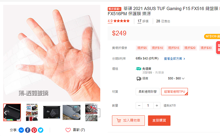 分享: 無敵性價比的 TUF GAMING FX516PM