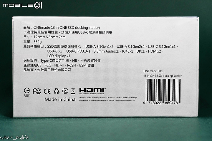 點我看大圖 【開箱實測】ONEmade 13 in one SSD 擴充底座