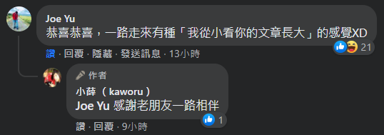 小薛日記～ 申請日本國籍心路歷程分享