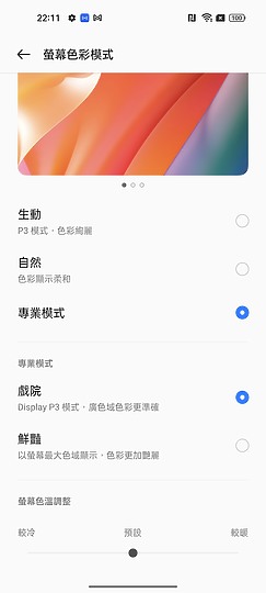 realme 9 Pro+體驗｜旗艦級攝影飛入中階機！