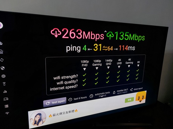 Netflix APP 網路速度很慢