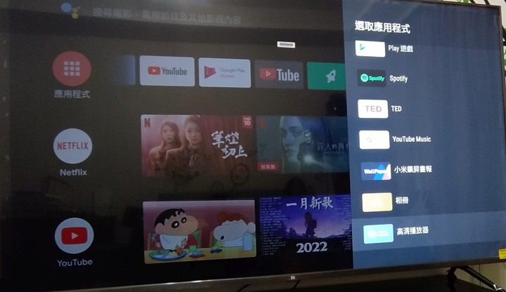 請教小米65吋安裝串流APK的卻拉不到桌面