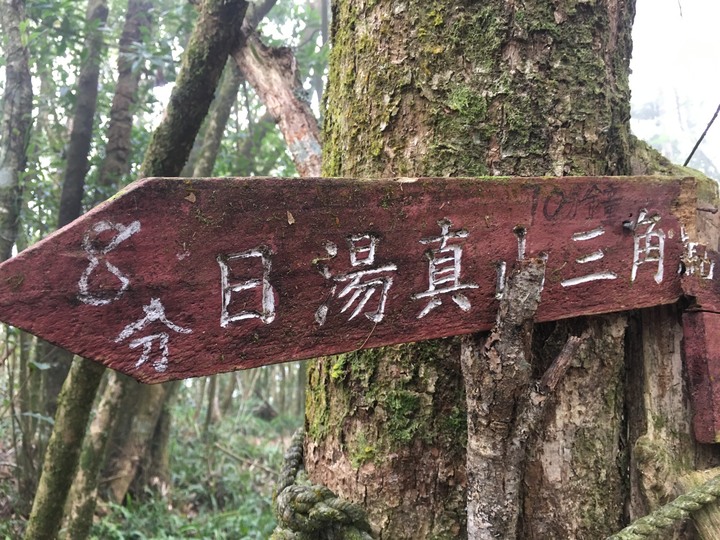 新春第一登-北大武日湯真山