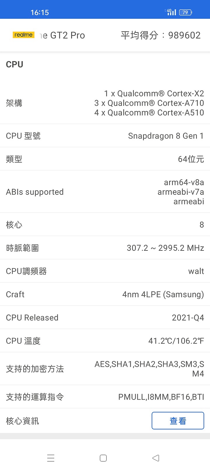realme GT 2 pro 小謝的不專業開箱