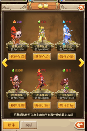 石器版的網頁遊戲 手機平板電腦都可以玩